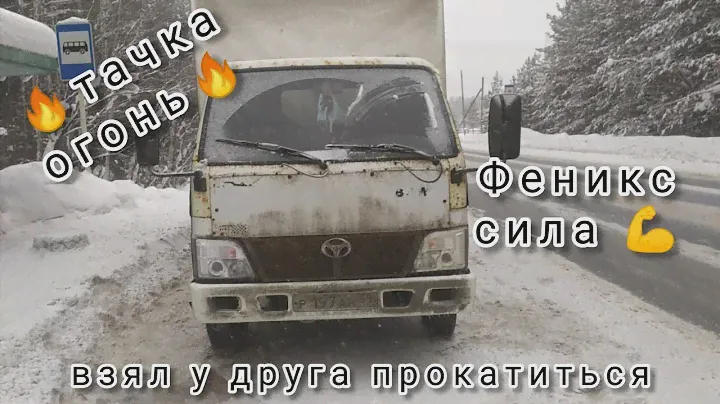 ШАБАШКА часть 1 "знакомство с машиной"