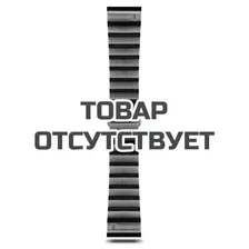 Ремешок сменный (металл) Garmin Fenix 3
