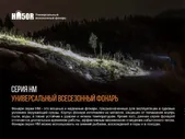 Универсальный налобник Fenix HM50R